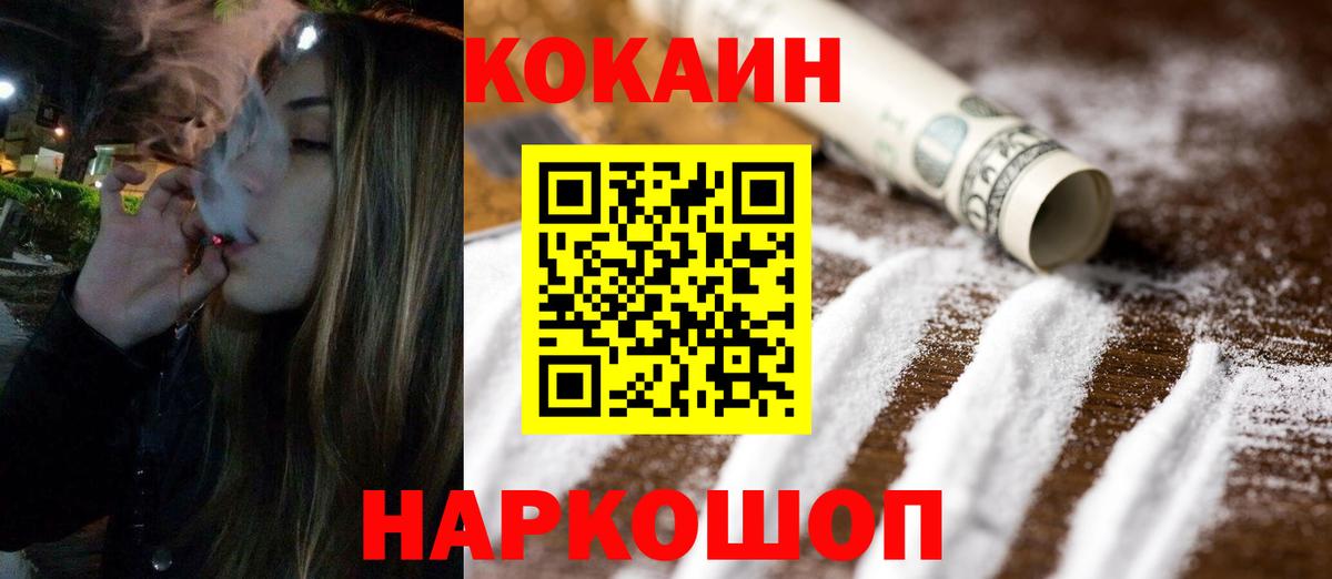 Калининград  Cocaine Columbia  Вход с VPN  Cocaine Columbia 