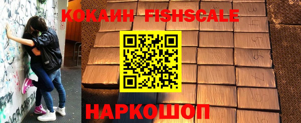 КОКАИН 97% Калининград