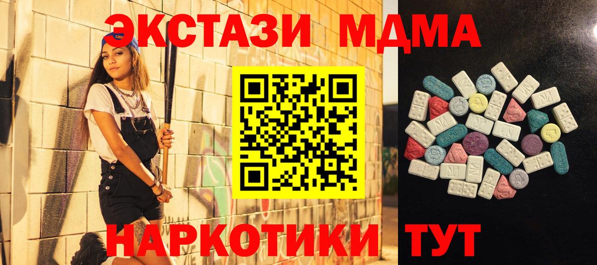 ЭКСТАЗИ диски  ЭКСТАЗИ  Калининград  Ecstasy MDMA  Вход с VPN 