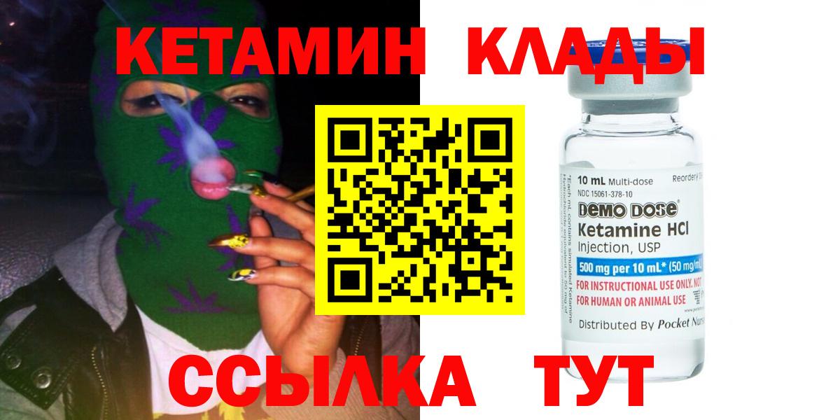 Калининград  КЕТАМИН ketamine  Вход с VPN 