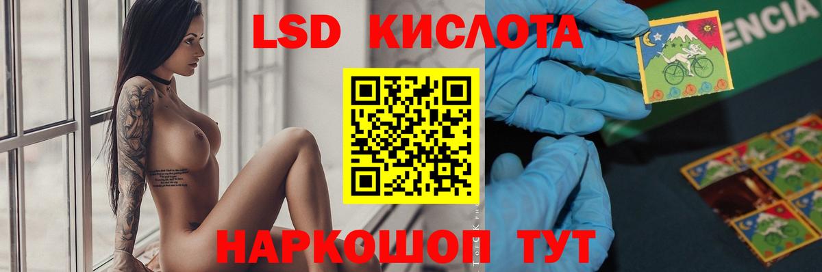 Лсд 25 экстази  Лсд 25 экстази кислота  Калининград  Вход с VPN  LSD-25 экстази кислота 