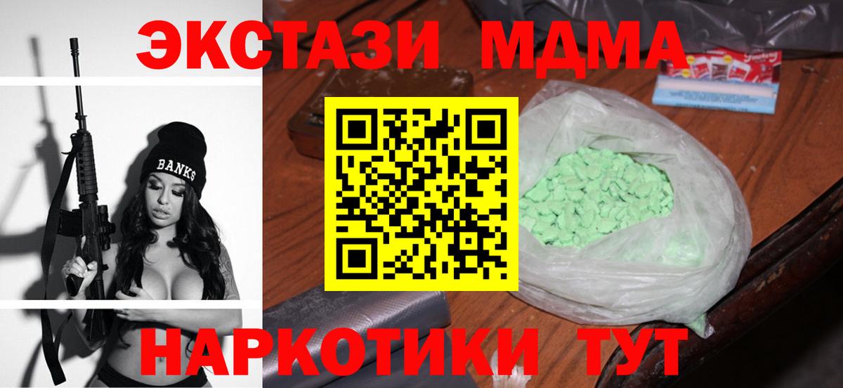 МДМА crystal Калининград