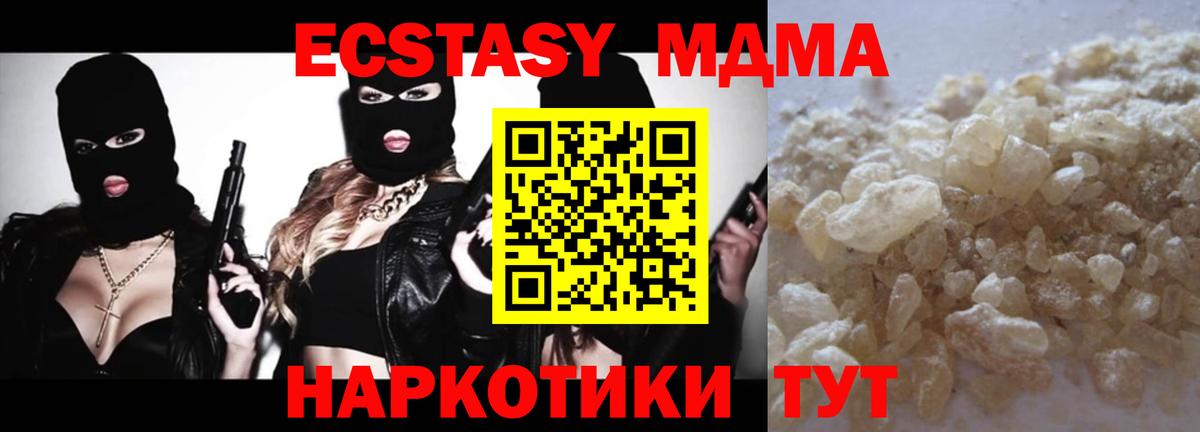 Калининград  МДМА  MDMA crystal  Вход с VPN  МДМА молли 
