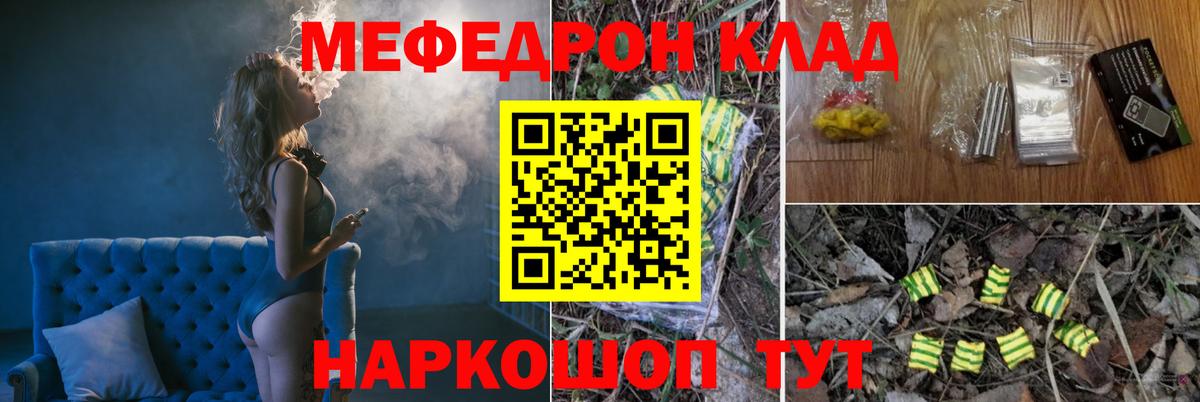 Меф  Калининград