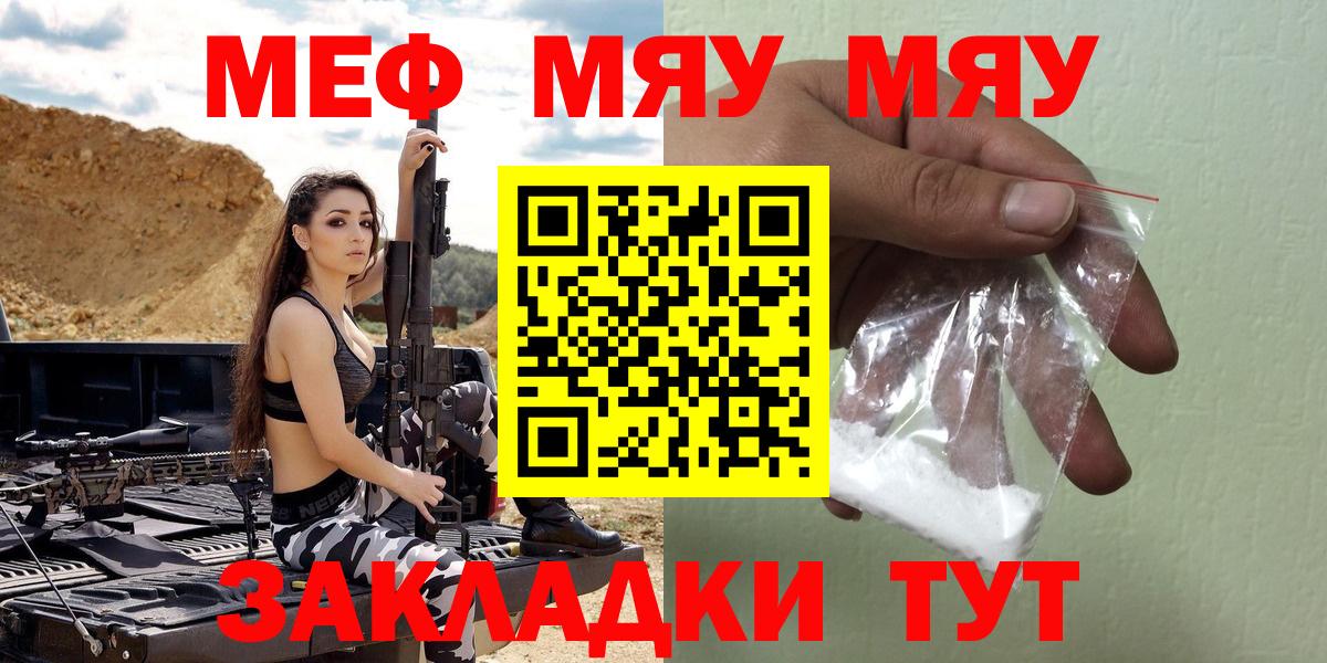 Мефедрон  Мефедрон mephedrone  Мефедрон  Калининград  Вход с VPN 