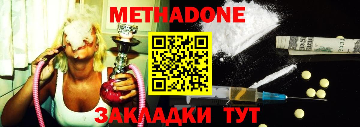 Калининград  ОМГ ОМГ ССЫЛКА  Вход с VPN  Метадон белоснежный 