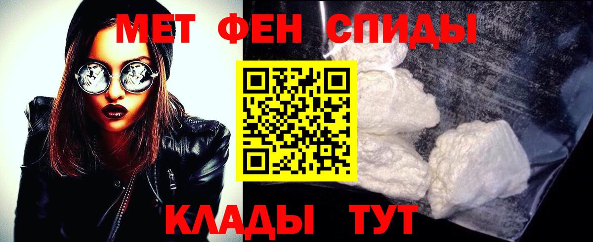 Метамфетамин винт  Вход с VPN  Калининград 