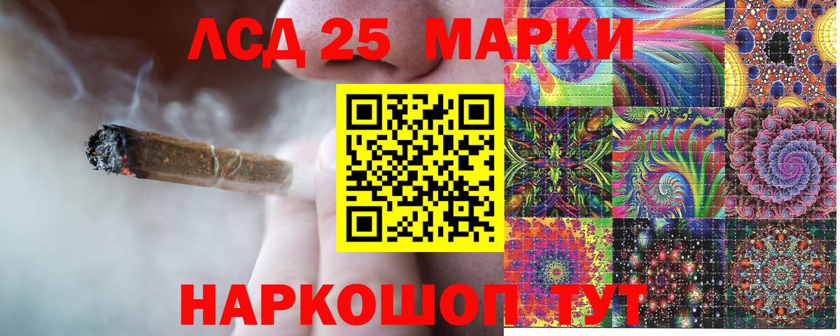 Наркотические марки 1500мкг Калининград