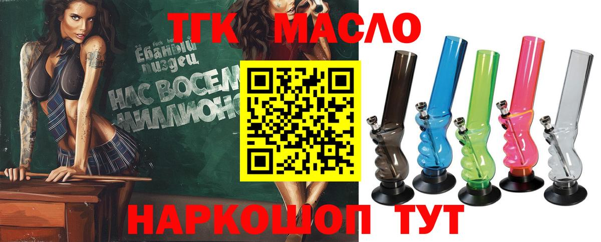 Дистиллят ТГК вейп  ТГК гашишное масло  Калининград  Вход с VPN 