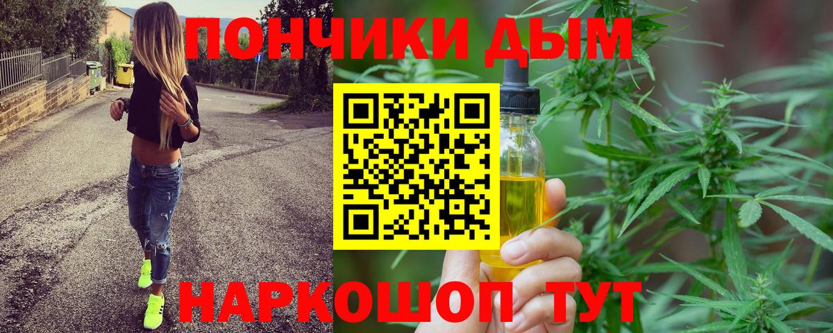 Бошки Шишки конопля  Канабис THC 21%  Калининград  Каннабис Bruce Banner  Вход с VPN  Конопля гибрид 